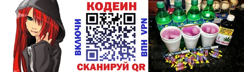Кодеин Purple Drank  кракен рабочий сайт  Игарка 