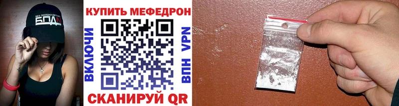 МЕФ мяу мяу  Игарка 